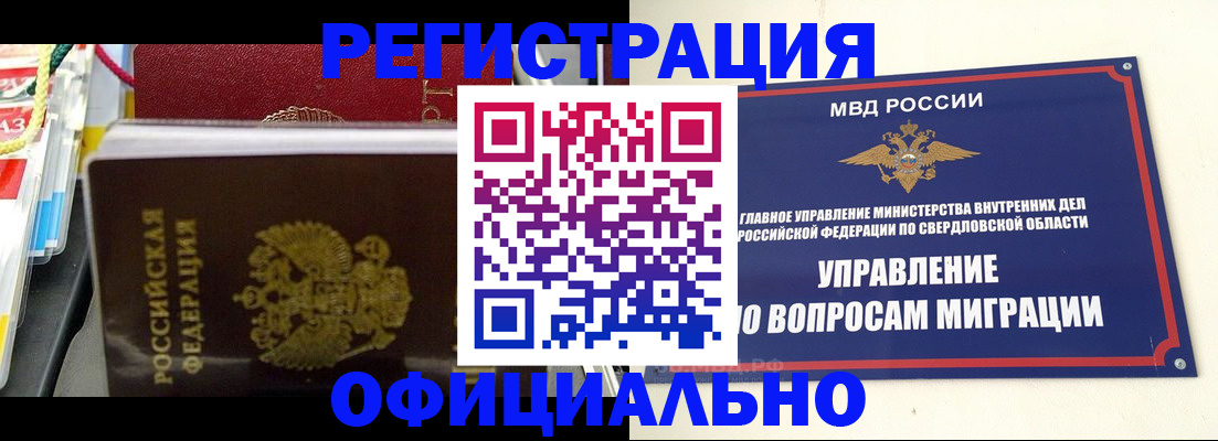 форма 3 в Орске