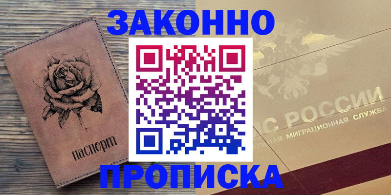 регистрация для школы в Орске